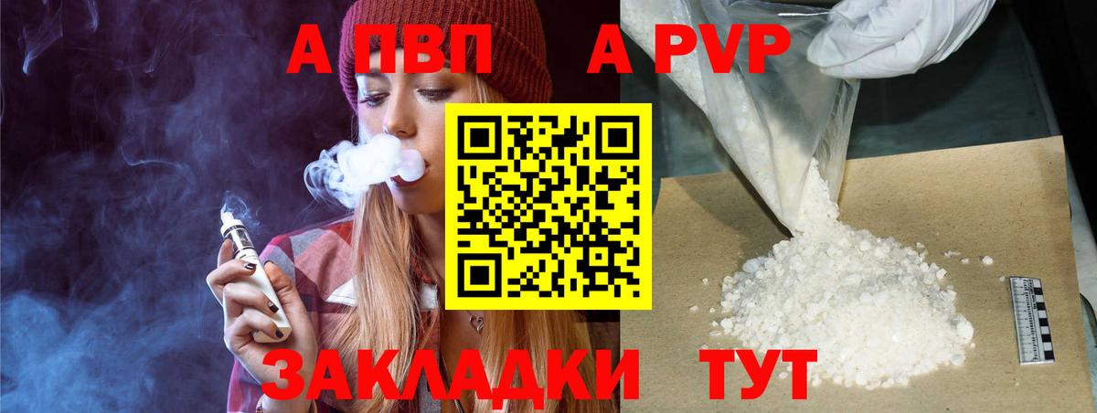 A PVP Crystall Сальск
