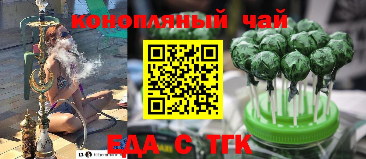 Canna-Cookies марихуана  Вход с VPN  Сальск 