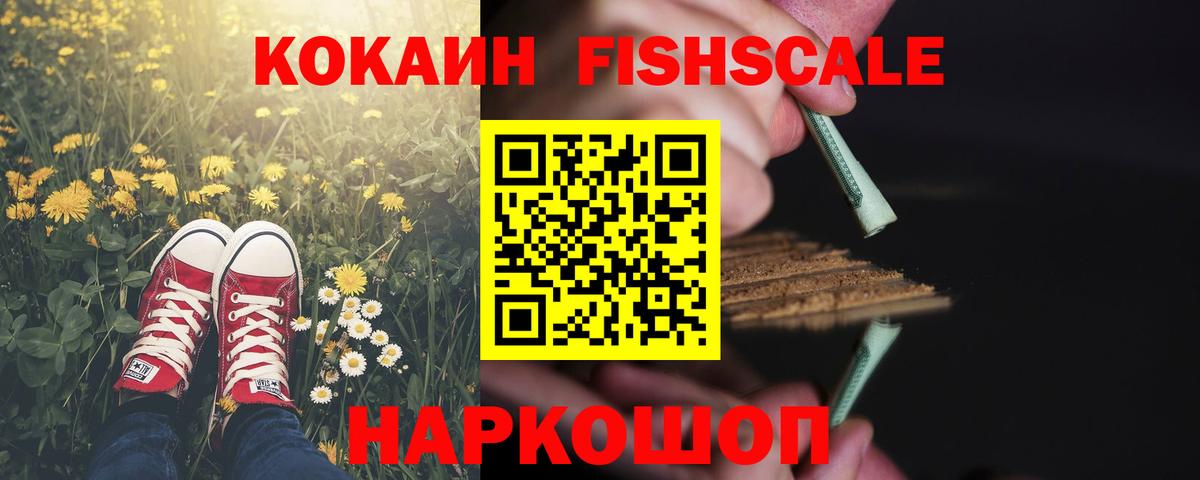 КОКАИН Колумбийский Сальск