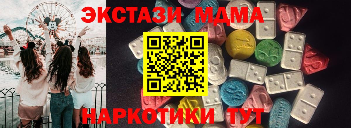 ЭКСТАЗИ MDMA  Вход с VPN  ЭКСТАЗИ 300 mg  ЭКСТАЗИ  Сальск 