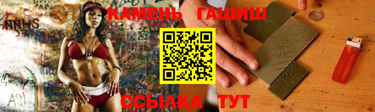 Гашиш убойный Сальск
