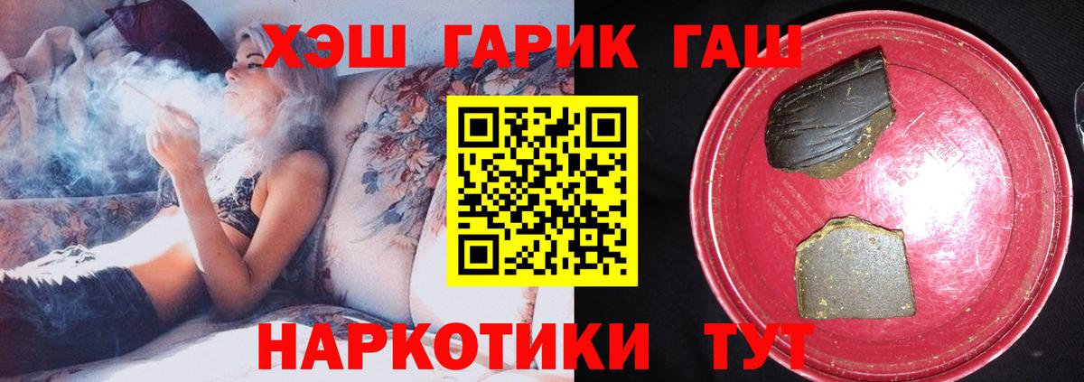 ГАШИШ убойный  Вход с VPN  Сальск  Гашиш хэш 