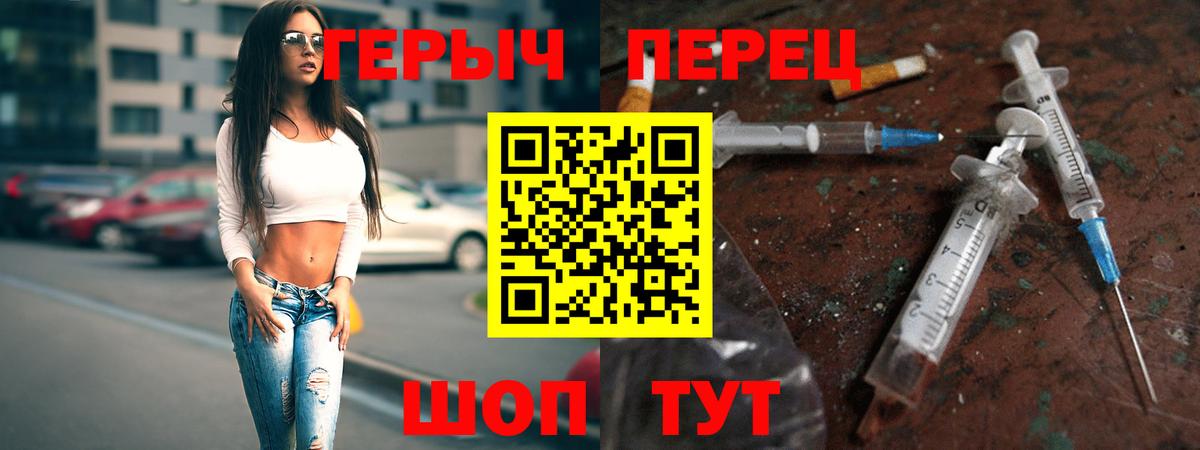 Сальск  ГЕРОИН  Вход с VPN  Героин Heroin 