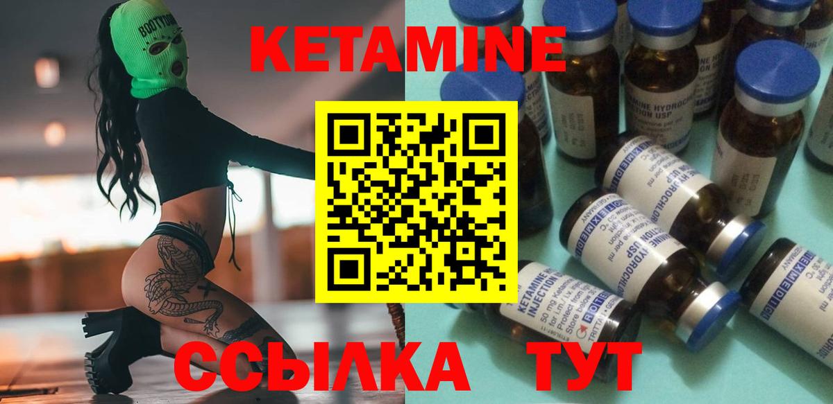 КЕТАМИН ketamine Сальск