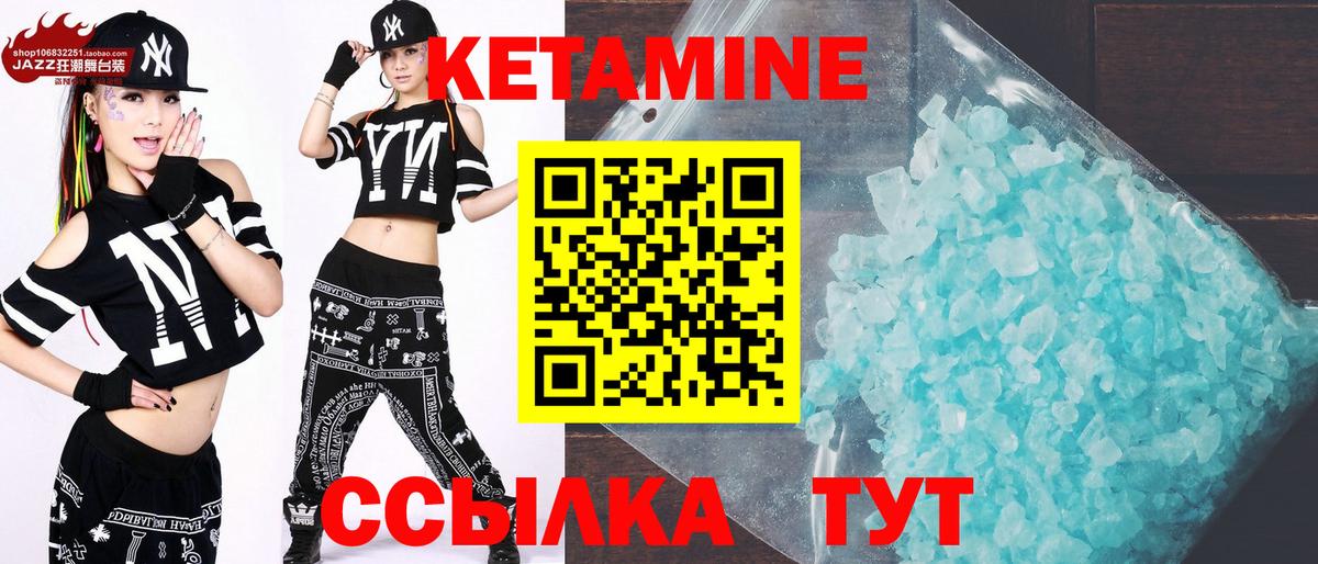 КЕТАМИН VHQ  Вход с VPN  Сальск  Кетамин VHQ 