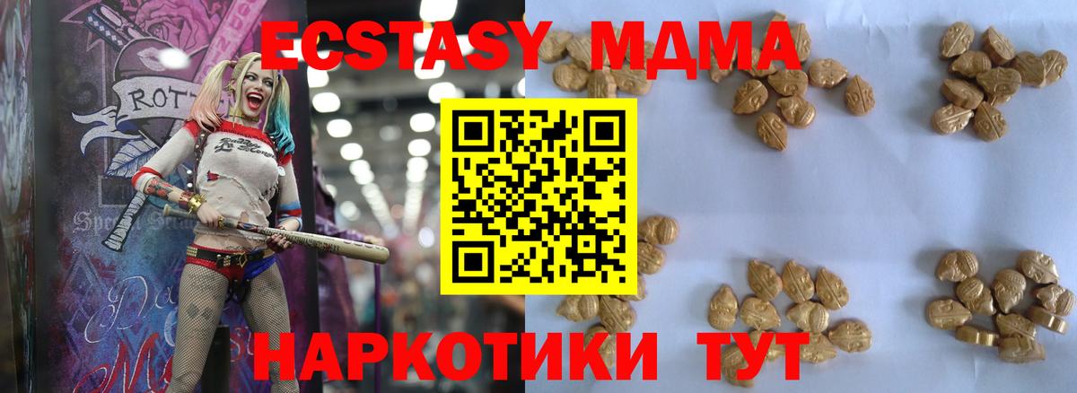 МДМА  МДМА молли  Вход с VPN  Сальск 