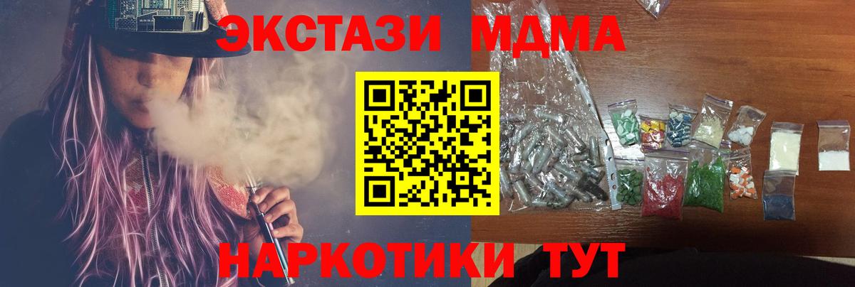 MDMA молли Сальск