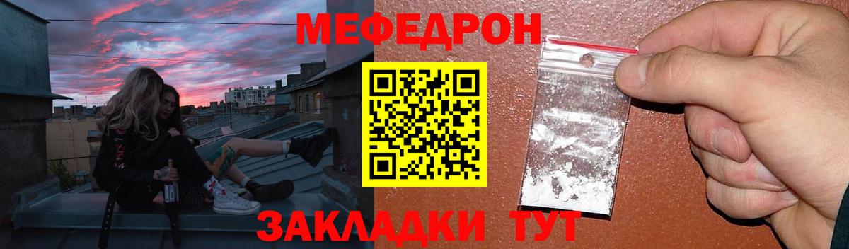 МЯУ-МЯУ кристаллы  Меф мука  Сальск  Меф  Вход с VPN 