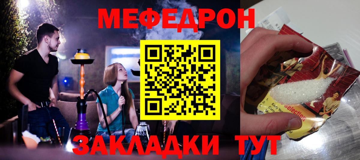 Меф мяу мяу мука Сальск