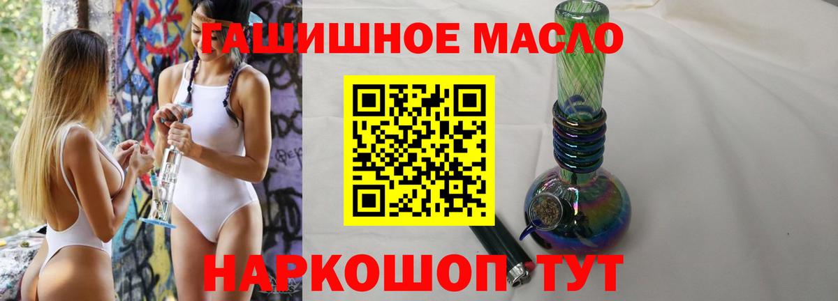 ТГК гашишное масло  блэк спрут ссылки  Сальск  закладка  Вход с VPN  Дистиллят ТГК концентрат 